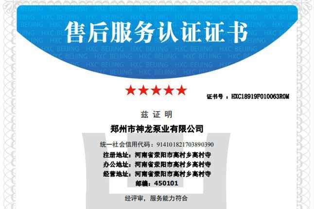 祝贺开云官方网页版官网-开云(中国)获得五星级售后服务认证