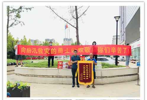 洪水无情，人间有爱！郑州开云官方网页版官网-开云(中国)在这次水灾排涝中被救援小区居民争相赠送锦旗